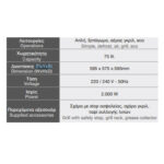 GEMAN ΕΝΤΟΙΧΙΖΟΜΕΝΟΣ ΦΟΥΡΝΟΣ 5 ΛΕΙΤΟΥΡΓΙΩΝ ΕΝΕΡΓΕΙΑΚΗΣ ΚΛΑΣΗΣ Α - Image 3